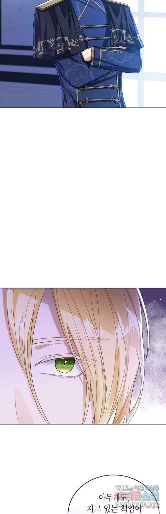 상태창 보는 아기 황녀님 69화 40