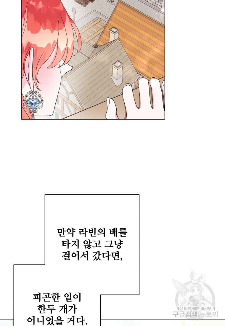 아방튀르 : 왜 하필 역하렘이에요? 17화 2