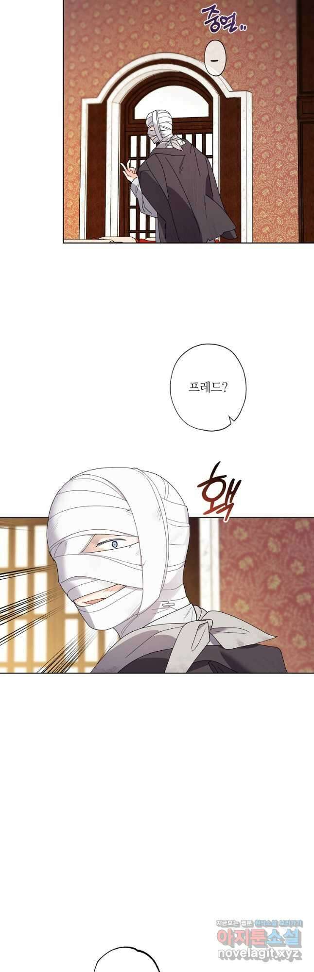 신데렐라를 곱게 키웠습니다 104화 7