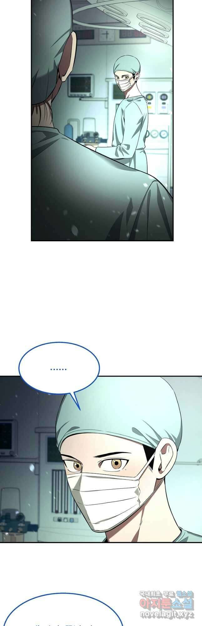 천재 의사 이무진 141화 3