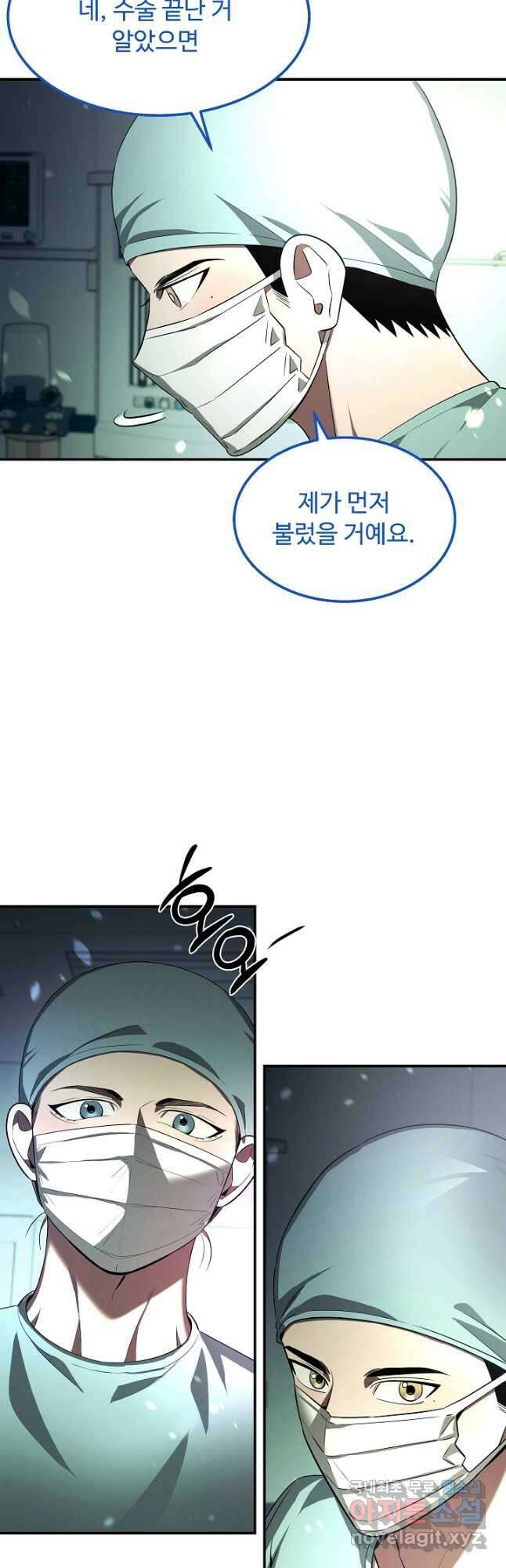 천재 의사 이무진 141화 4
