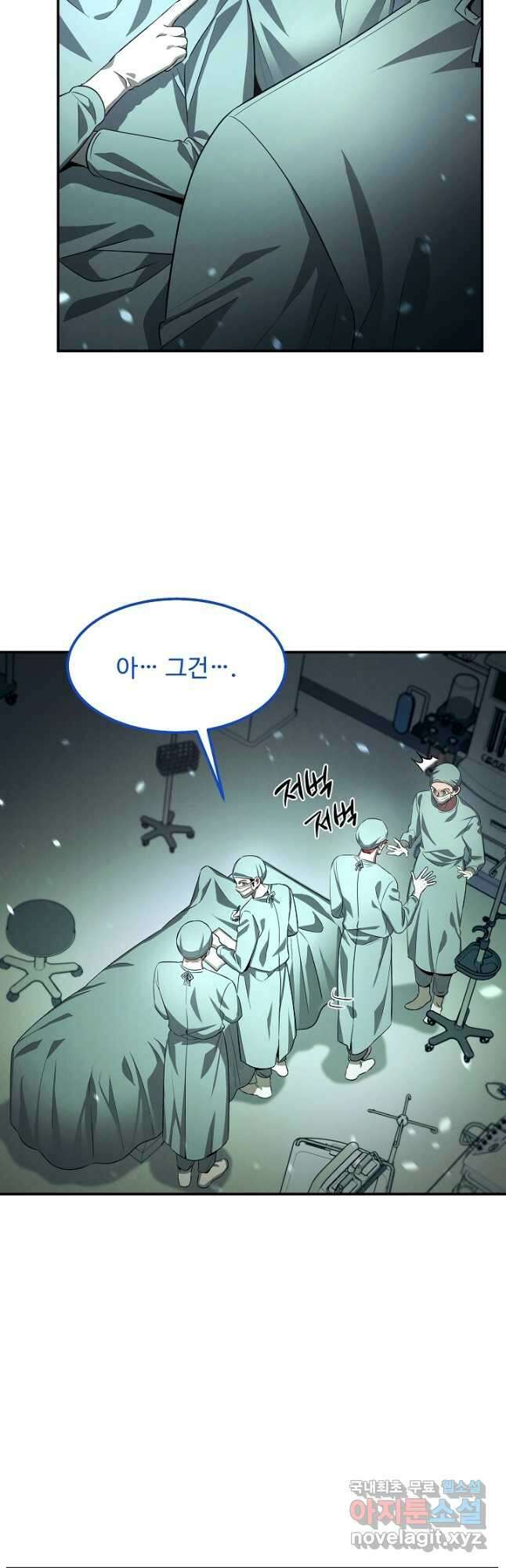 천재 의사 이무진 141화 6