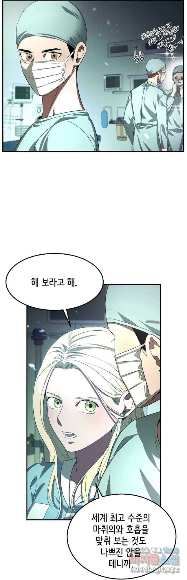 천재 의사 이무진 141화 7