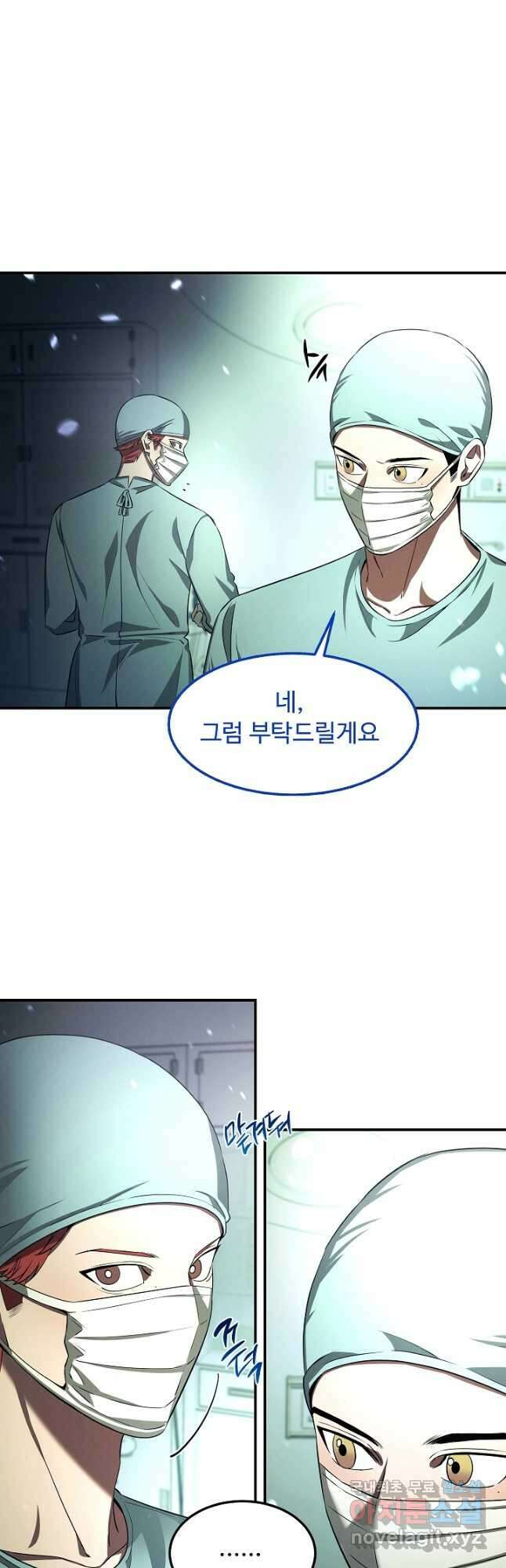 천재 의사 이무진 141화 8