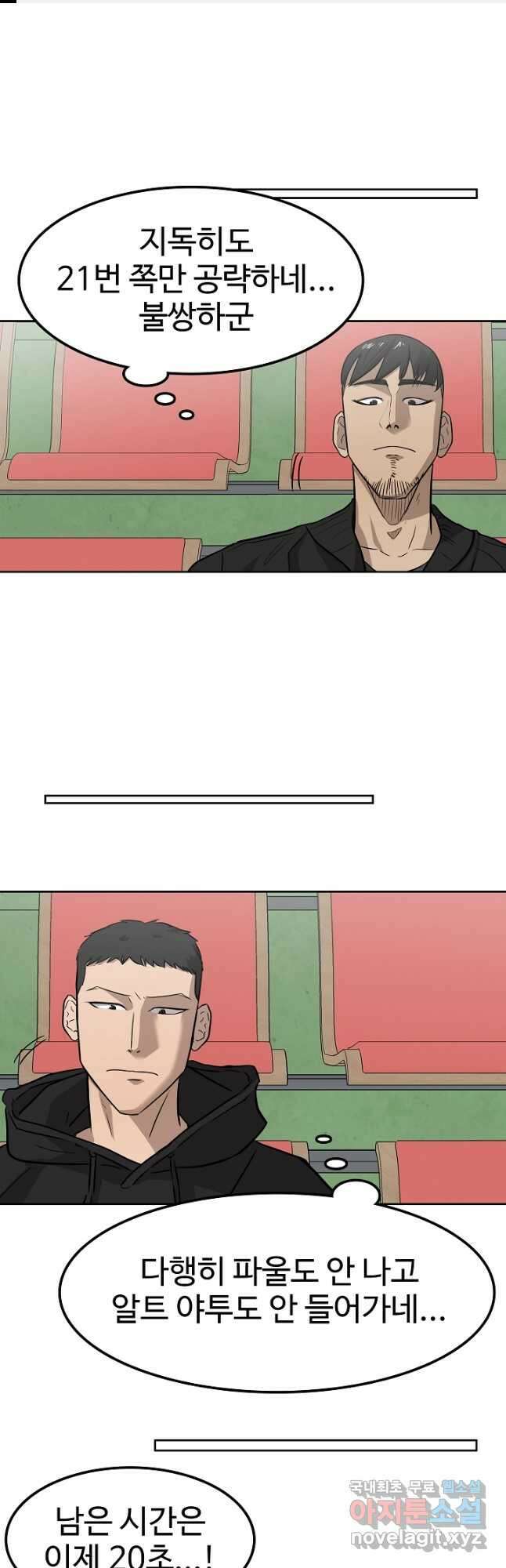 림딩동 3부 46화 그럴 생각이야 1