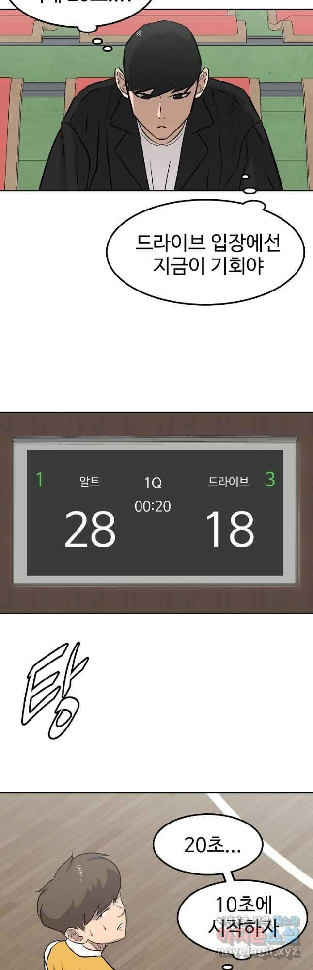 림딩동 3부 46화 그럴 생각이야 2