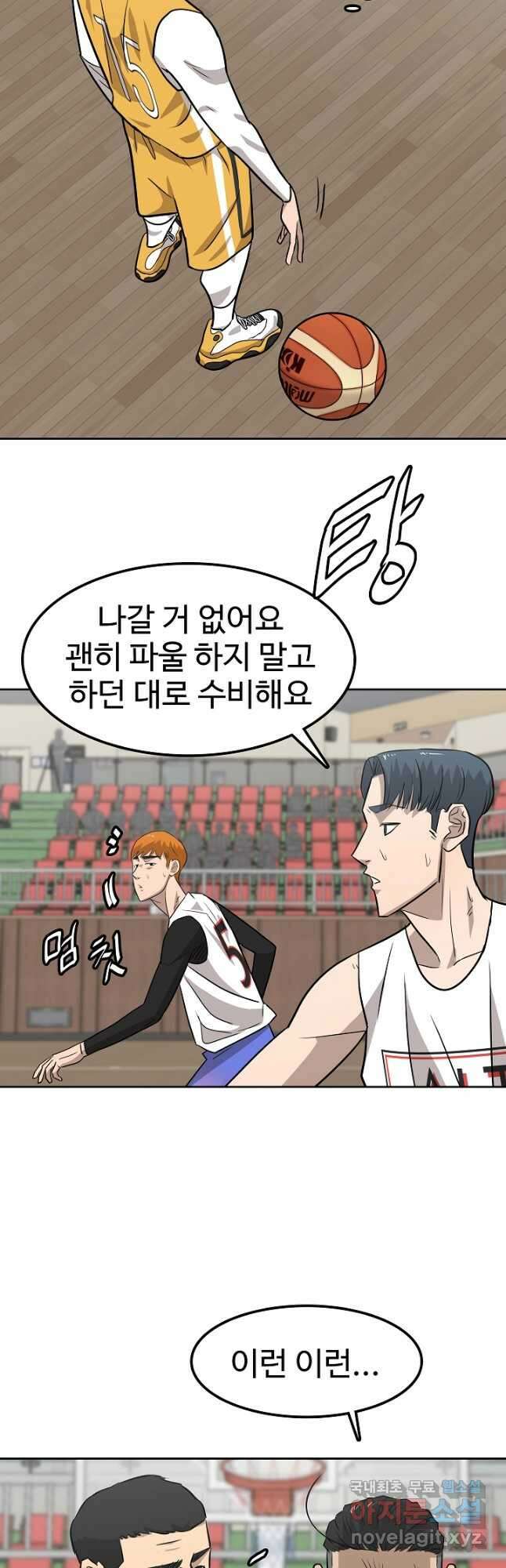 림딩동 3부 46화 그럴 생각이야 3