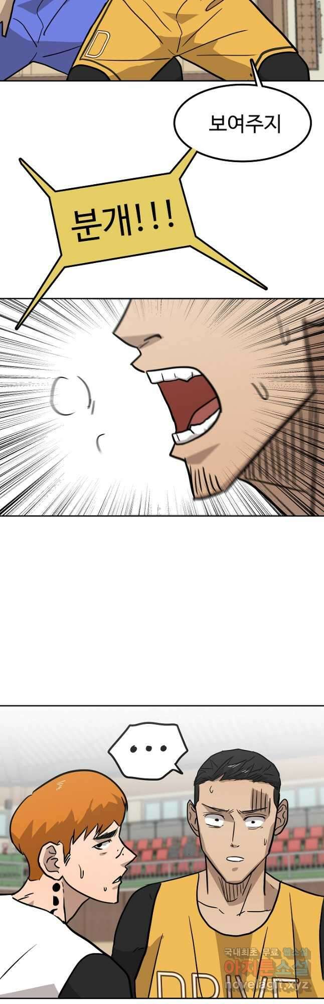 림딩동 3부 46화 그럴 생각이야 7