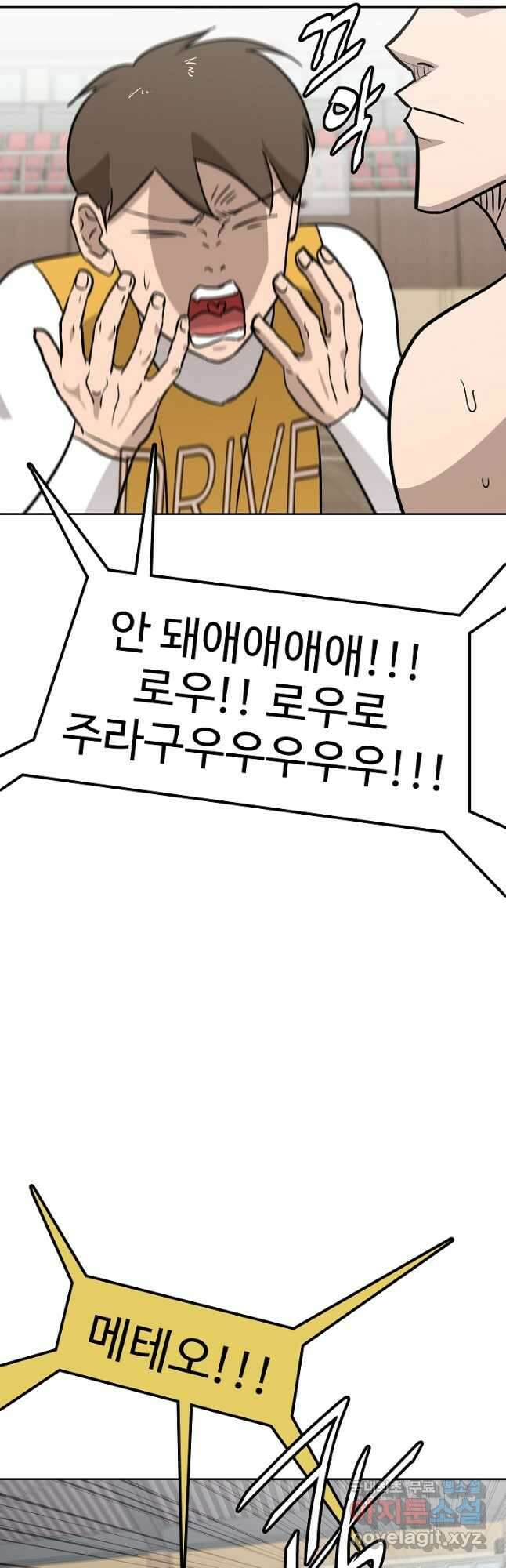 림딩동 3부 46화 그럴 생각이야 8