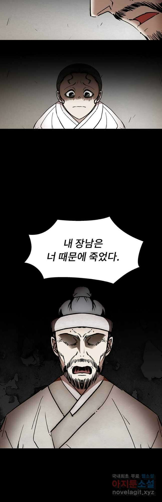 눌림굿 146화 5