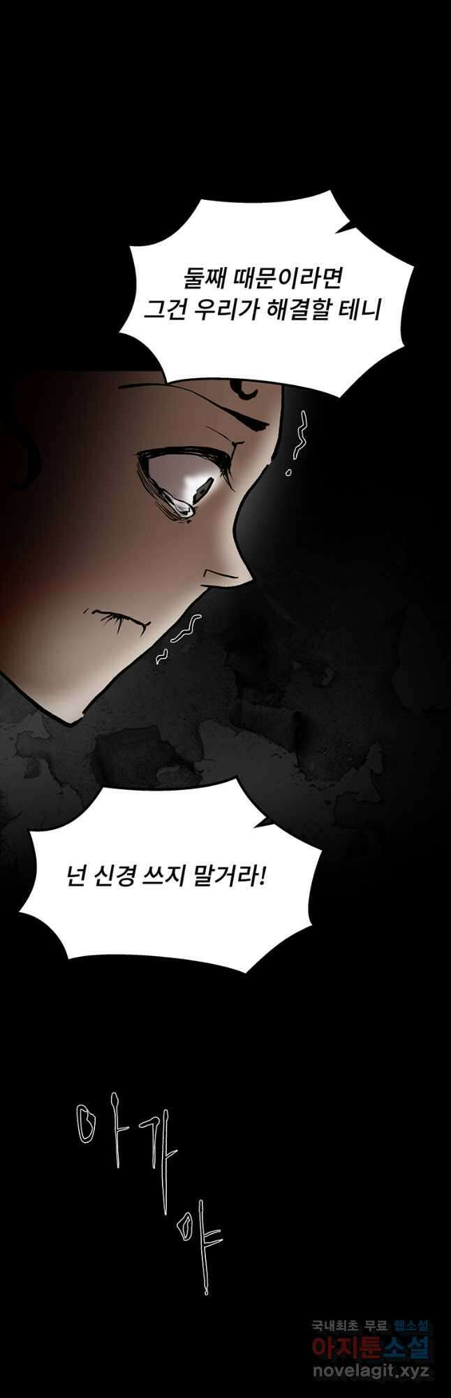 눌림굿 146화 6