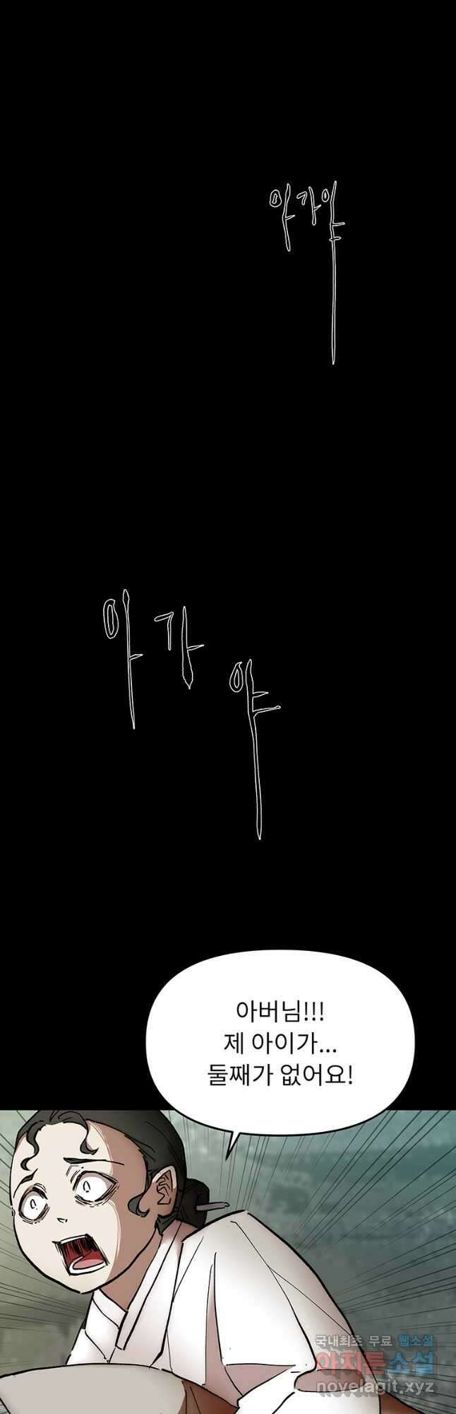 눌림굿 146화 7