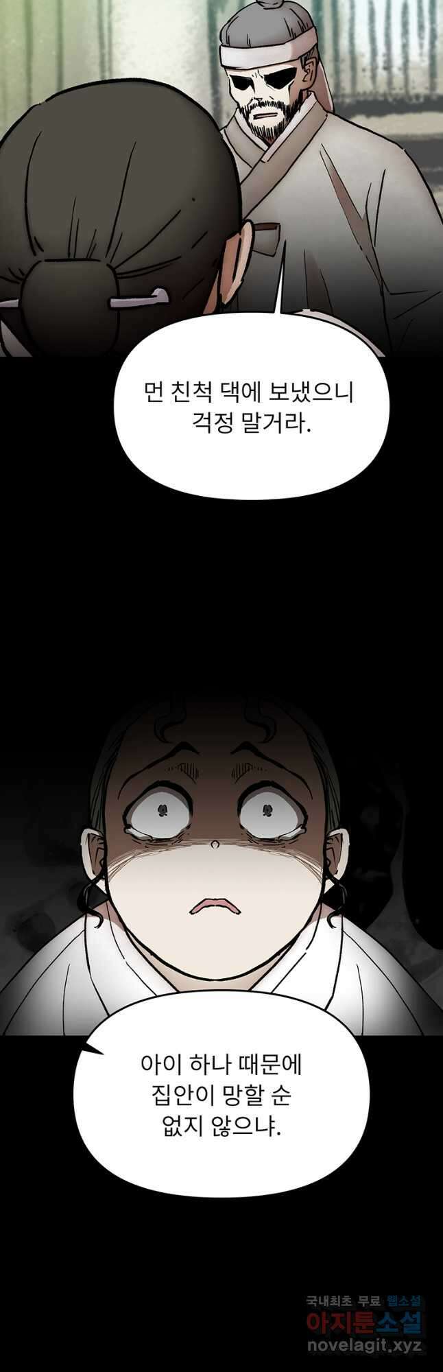 눌림굿 146화 9