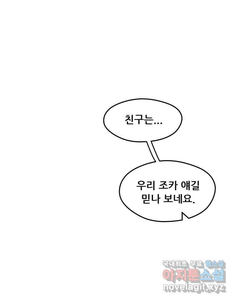리커버리 하프 24화_눈이 빨개 1