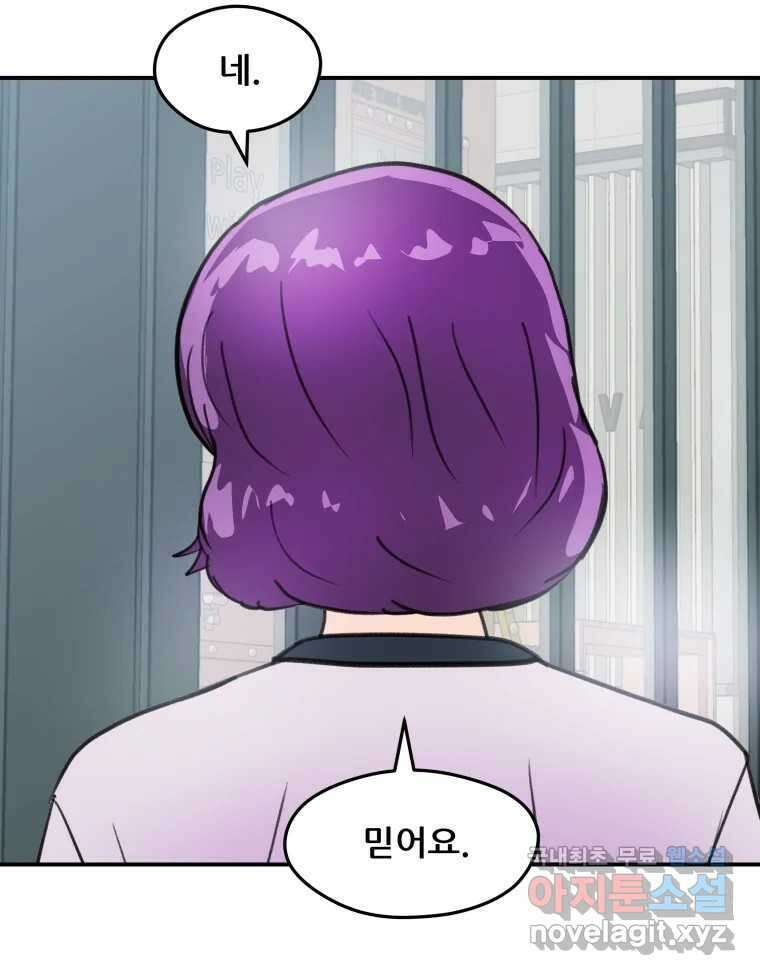 리커버리 하프 24화_눈이 빨개 2