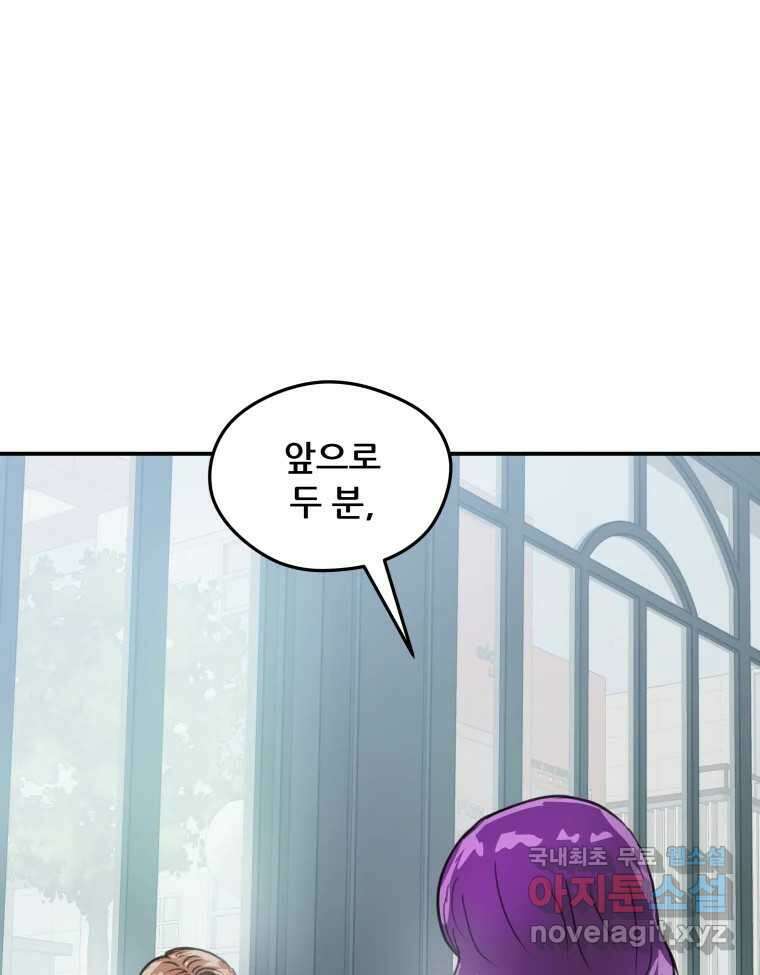리커버리 하프 24화_눈이 빨개 3