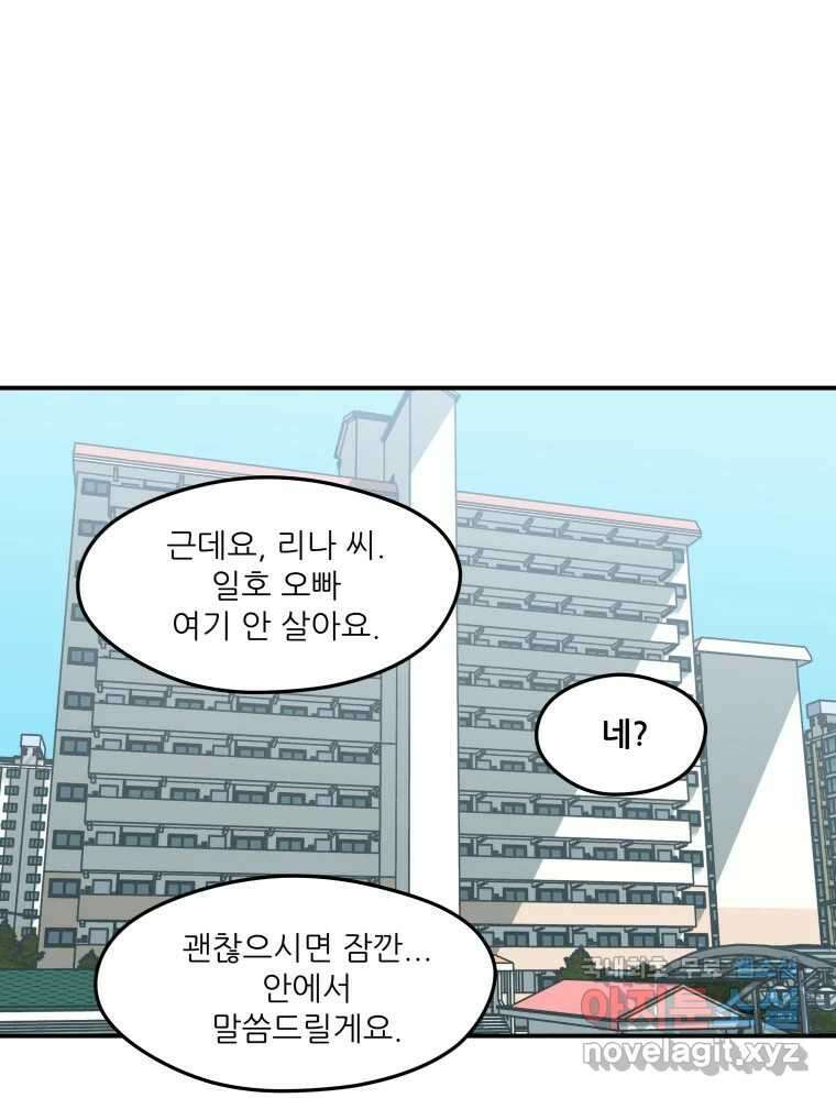 리커버리 하프 24화_눈이 빨개 6