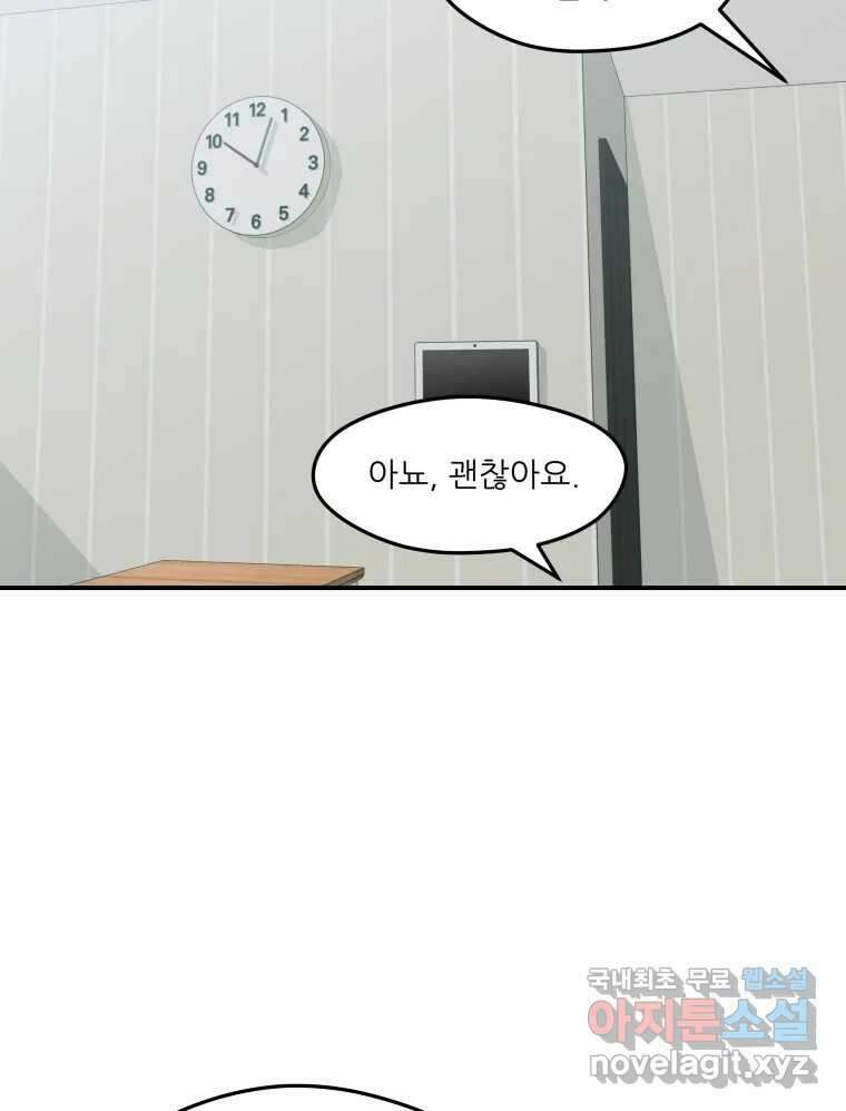 리커버리 하프 24화_눈이 빨개 8