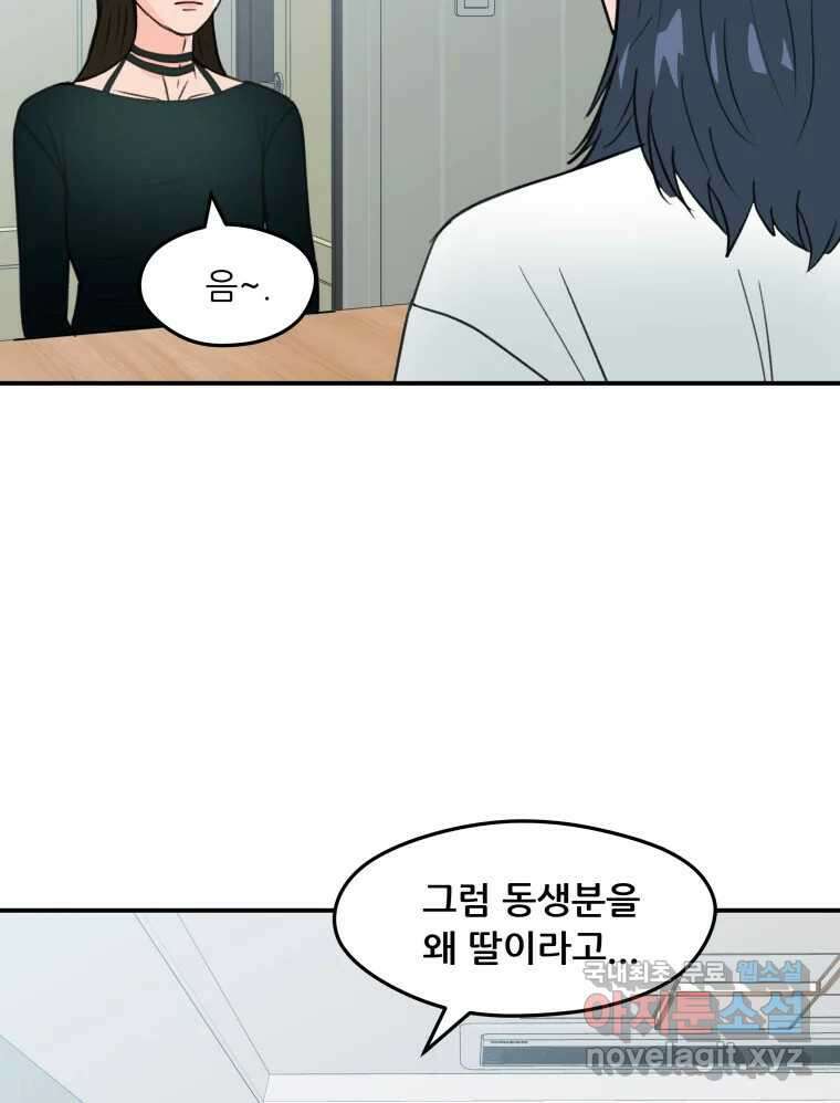 리커버리 하프 24화_눈이 빨개 11