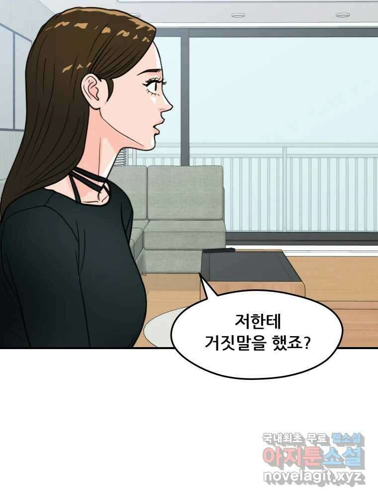 리커버리 하프 24화_눈이 빨개 12