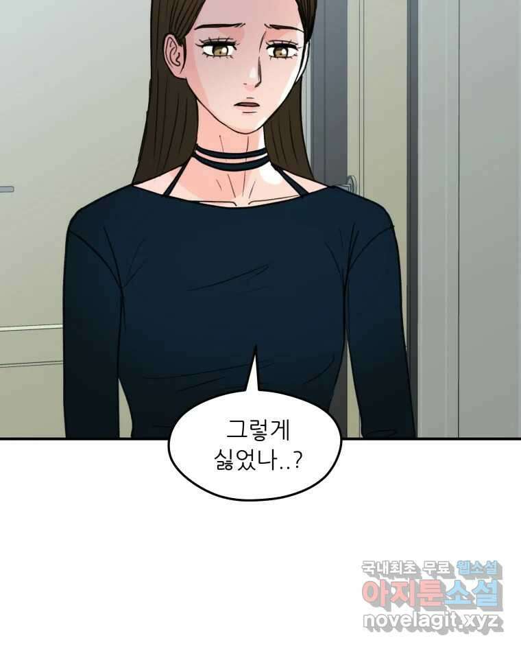 리커버리 하프 24화_눈이 빨개 15