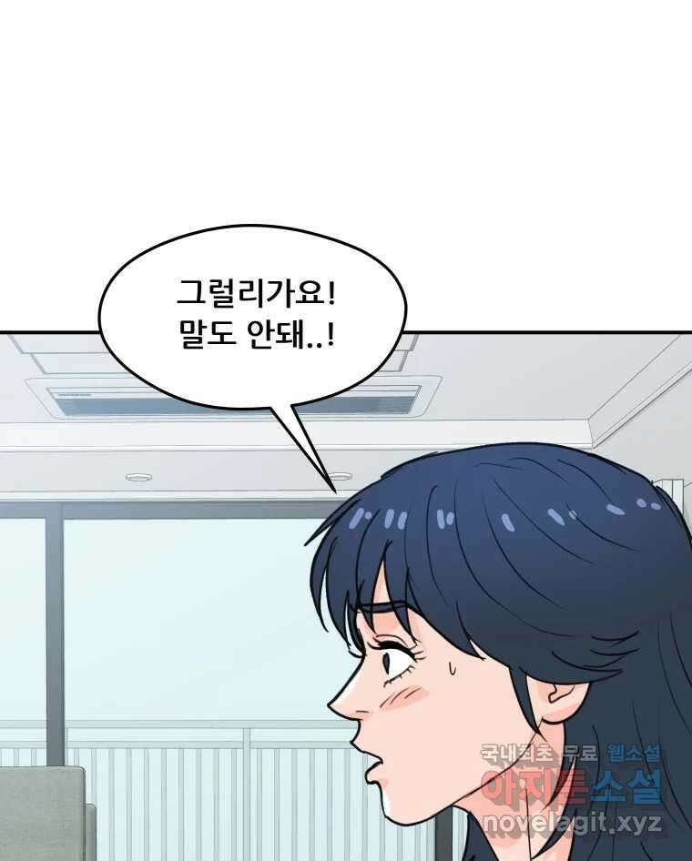 리커버리 하프 24화_눈이 빨개 16