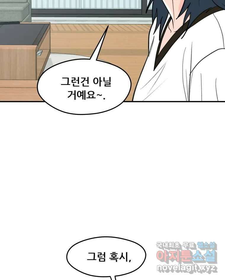 리커버리 하프 24화_눈이 빨개 17