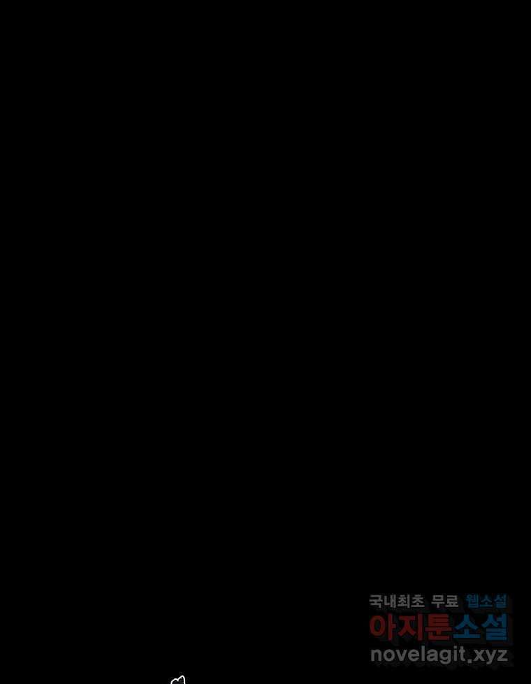 해늘골 41화 1
