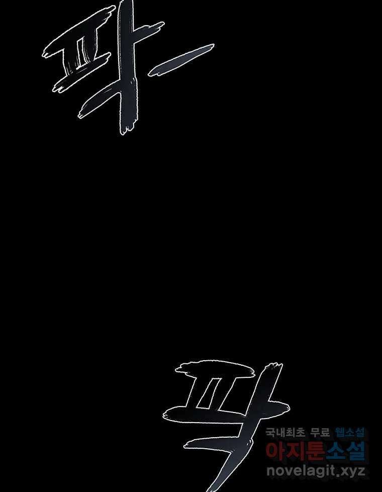 해늘골 41화 2