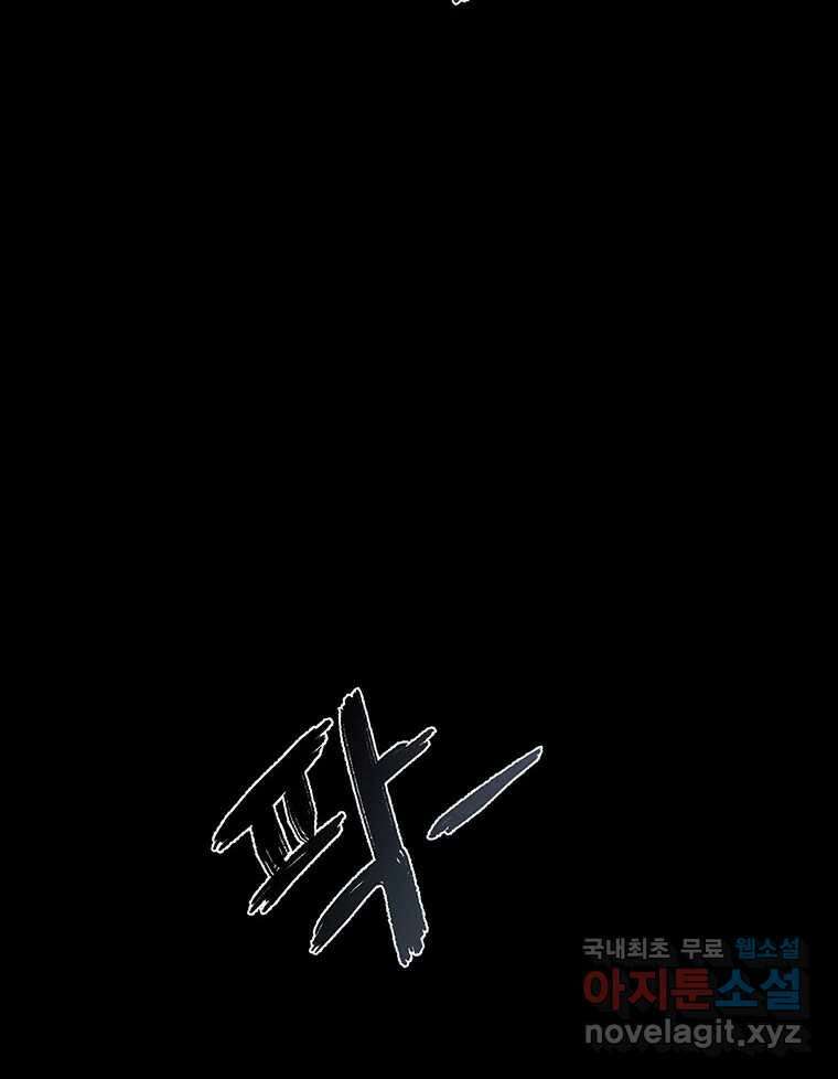 해늘골 41화 3