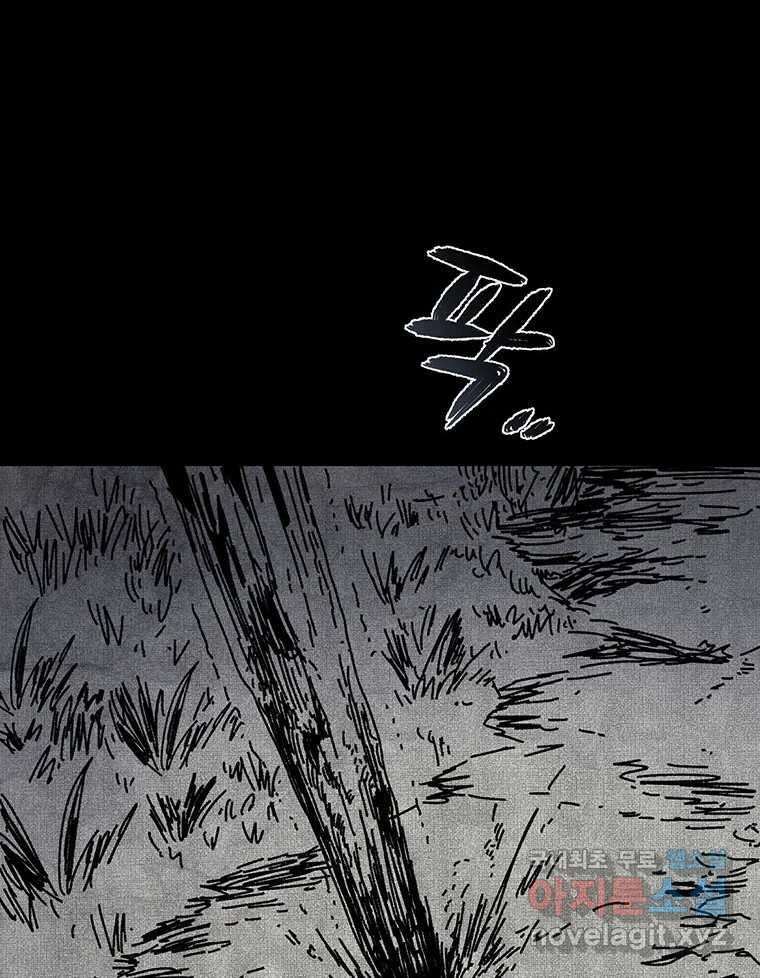 해늘골 41화 4