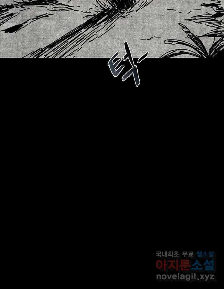 해늘골 41화 5