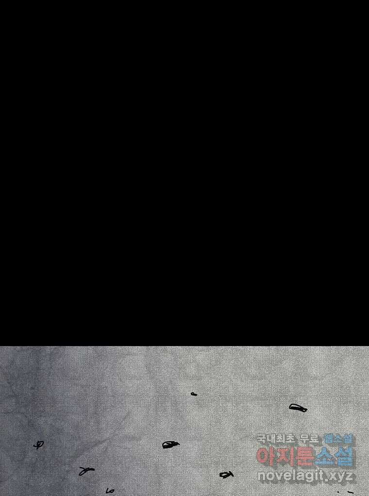 해늘골 41화 6