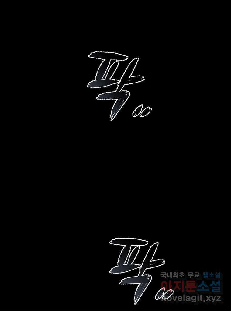 해늘골 41화 8