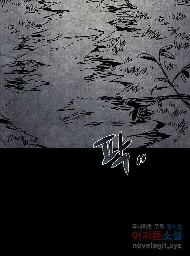 해늘골 41화 10