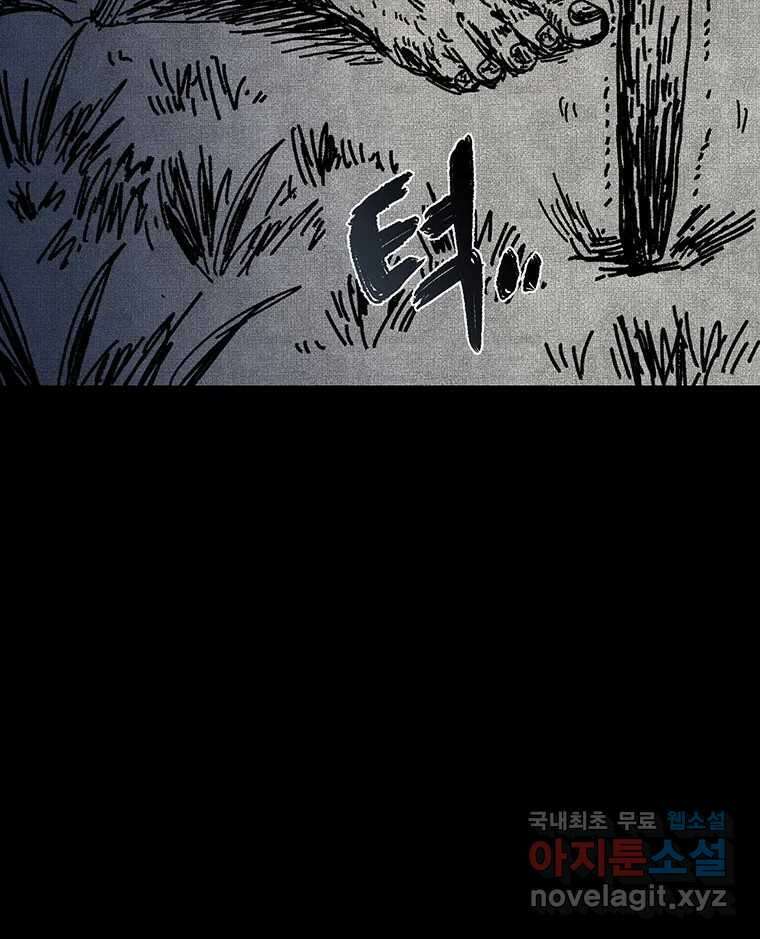 해늘골 41화 13