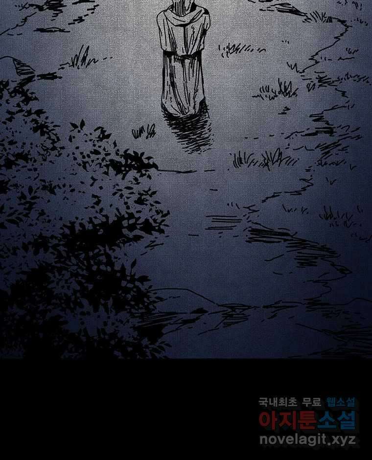 해늘골 41화 16