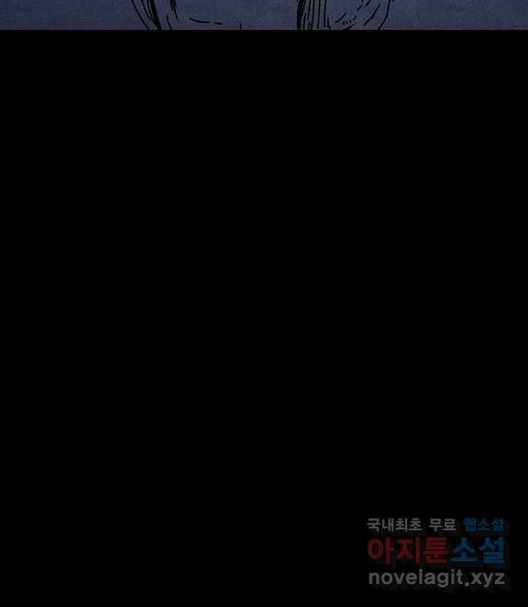 해늘골 41화 19