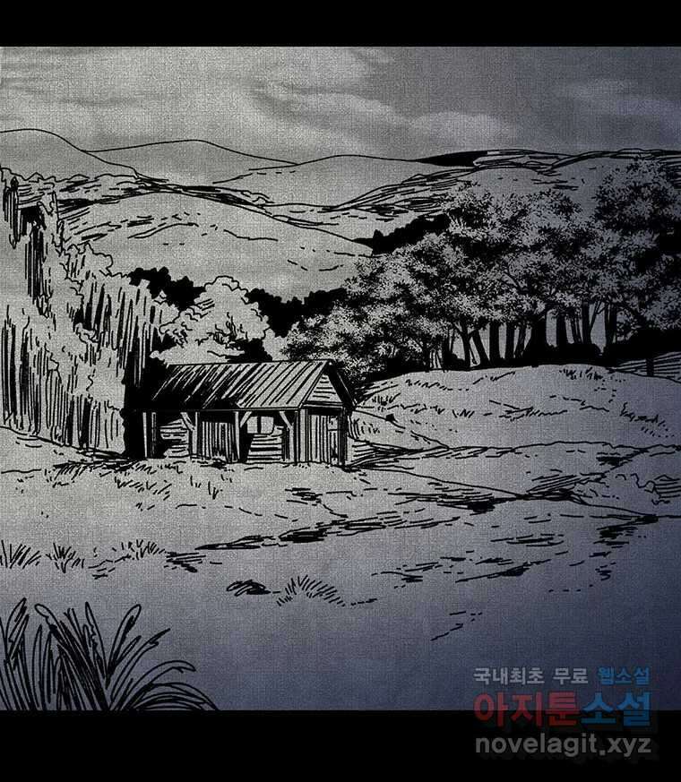 해늘골 41화 20