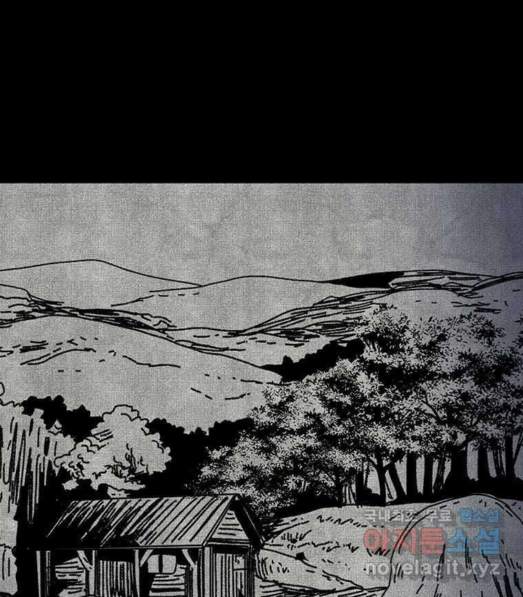 해늘골 41화 23