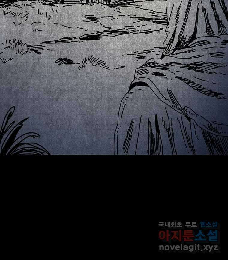 해늘골 41화 24
