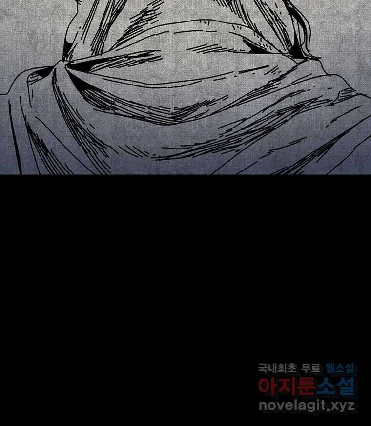 해늘골 41화 26