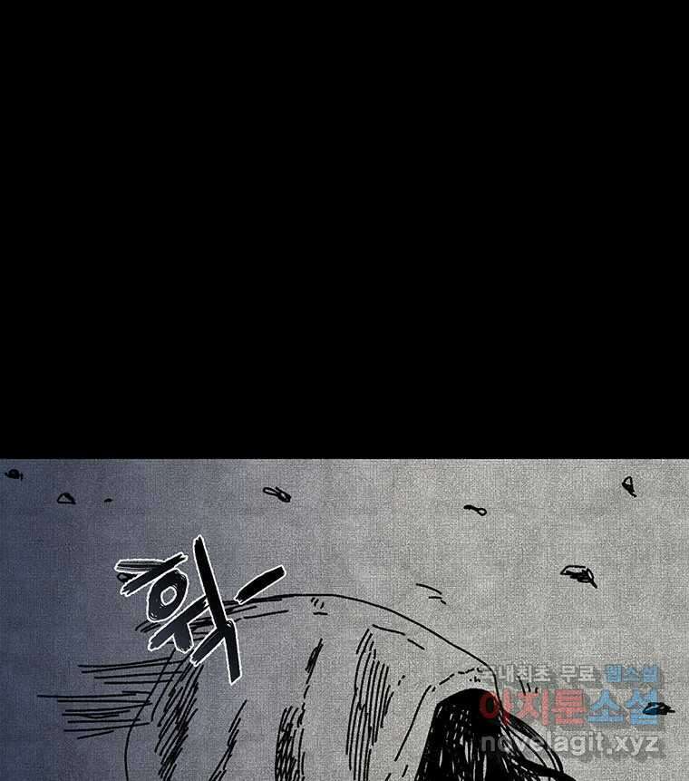 해늘골 41화 27