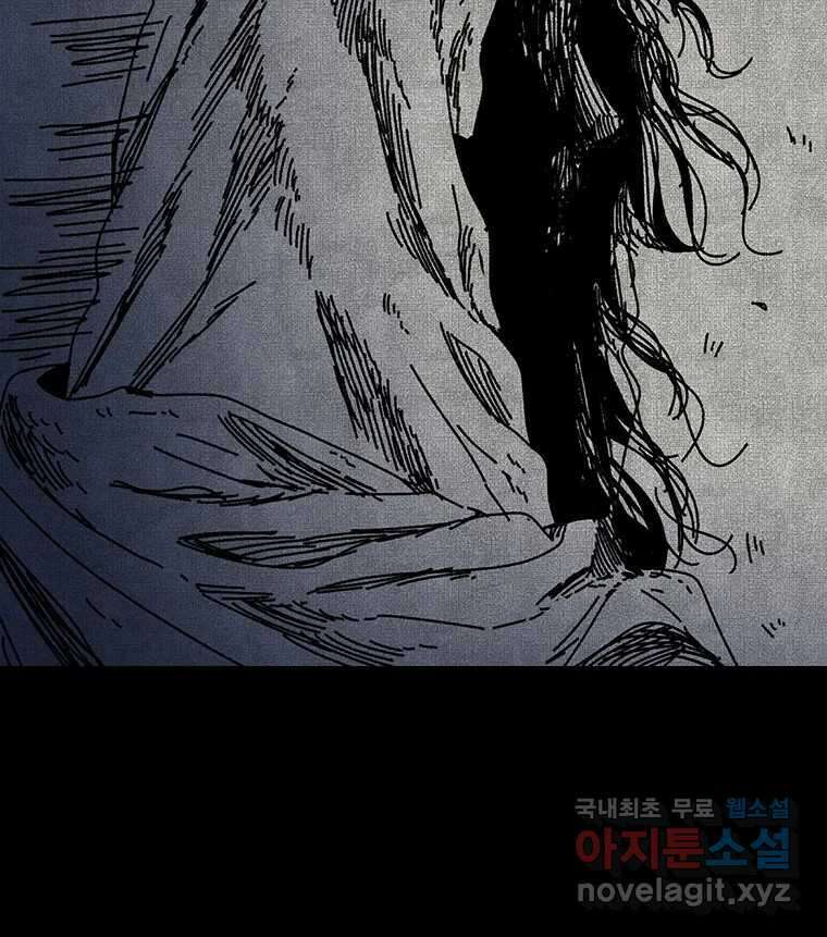 해늘골 41화 28