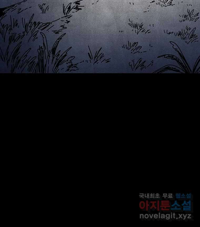 해늘골 41화 31