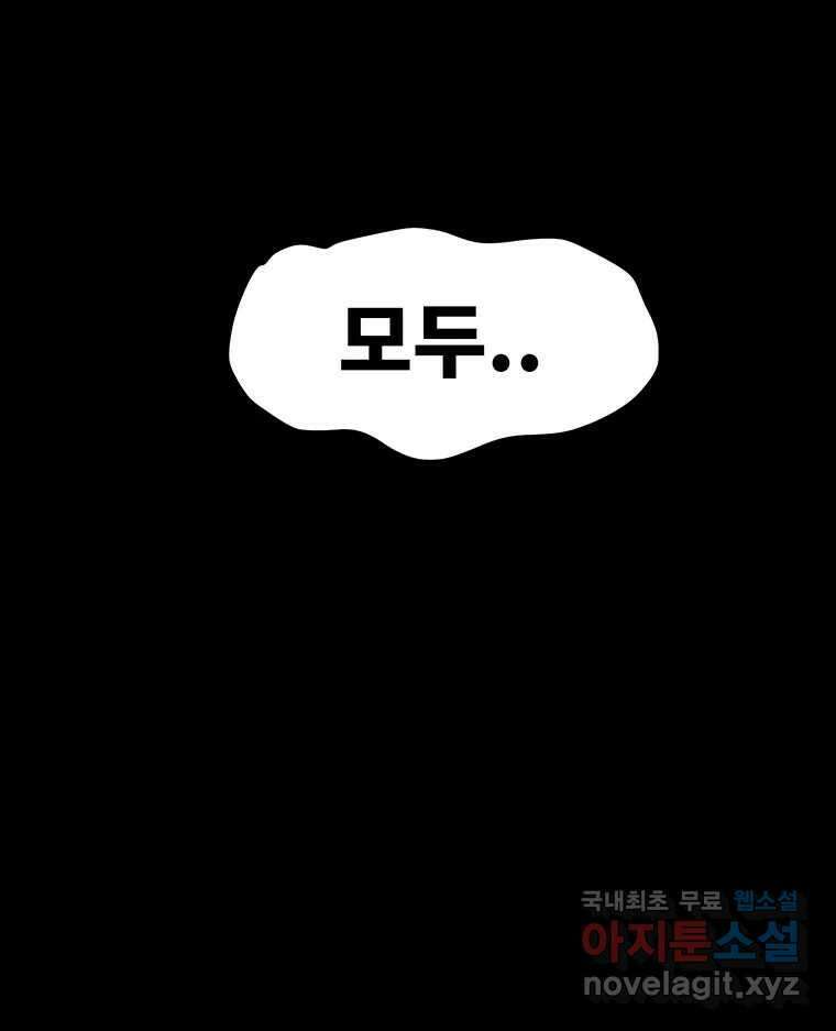 해늘골 41화 33
