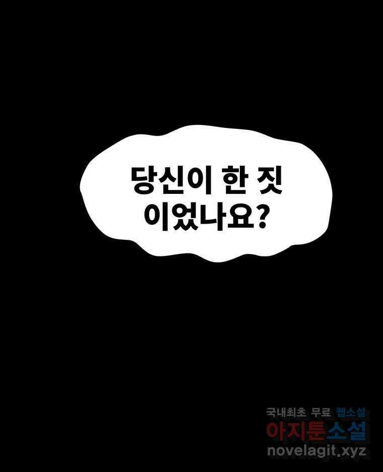 해늘골 41화 34