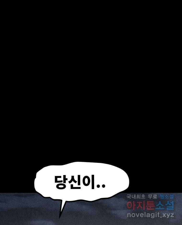 해늘골 41화 35