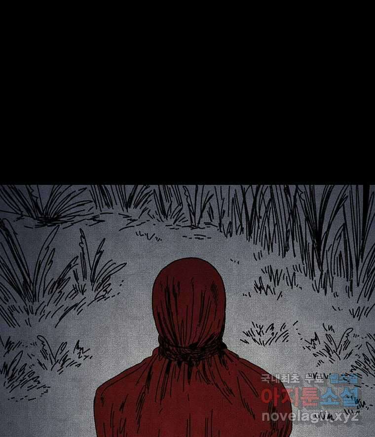 해늘골 41화 38