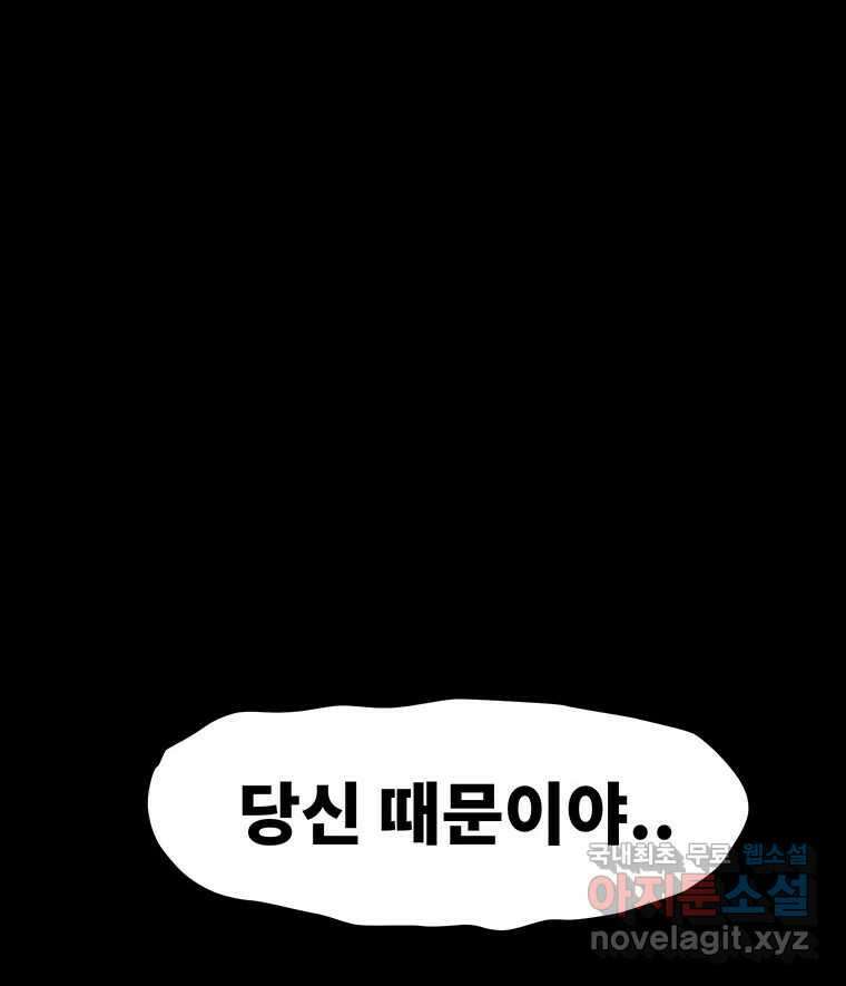 해늘골 41화 40